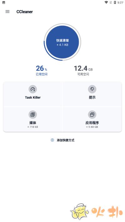 CCleaner清理软件截图3
