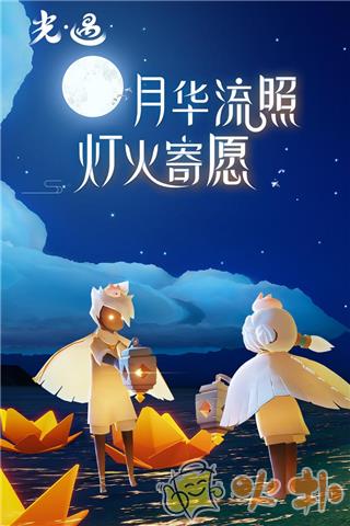 光遇vivo版截图4