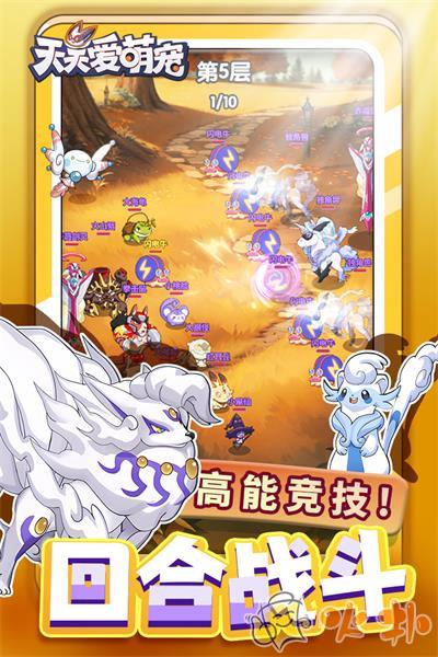 天天爱萌宠破解版截图1