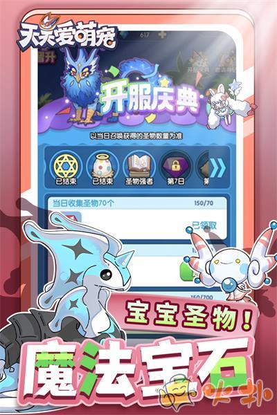 天天爱萌宠破解版截图2