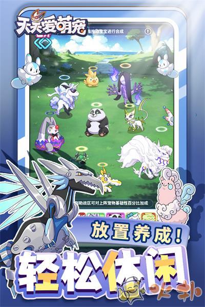 天天爱萌宠破解版截图3
