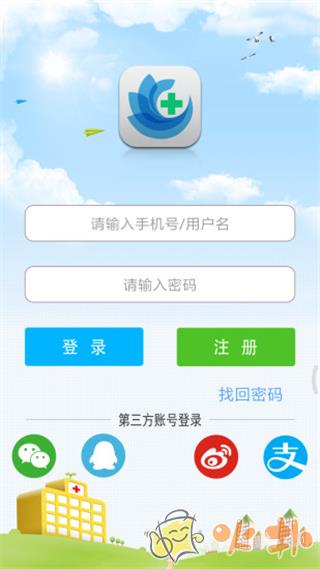 方达掌上医院截图1