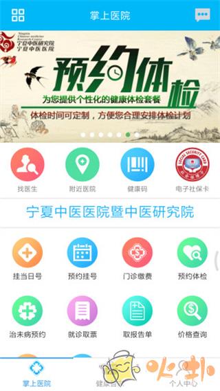 方达掌上医院截图3