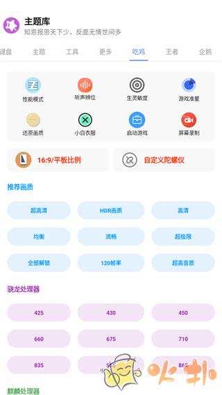 主题库最新版截图0