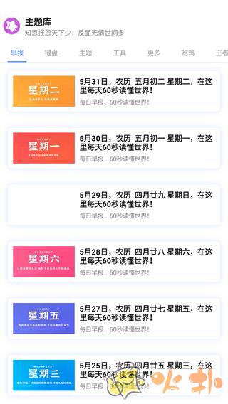 主题库最新版截图2