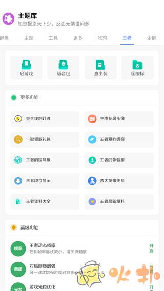 主题库最新版截图4