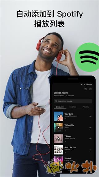 SoundHound听歌识曲app截图3