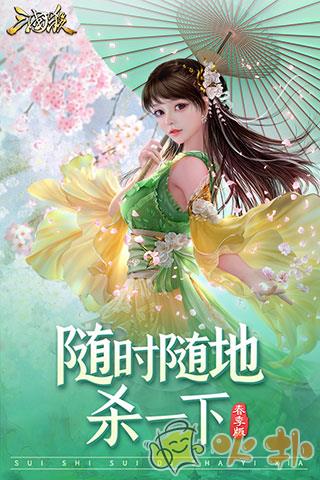 三国杀移动版华为版截图0