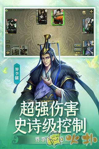 三国杀移动版华为版截图2