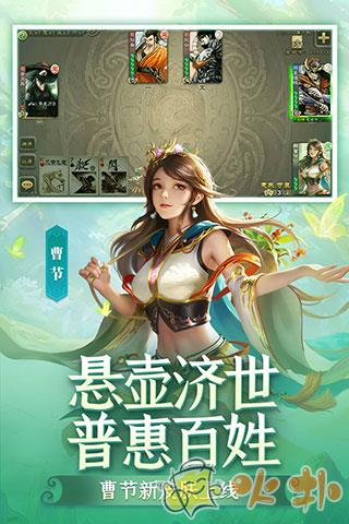 三国杀移动版华为版截图4