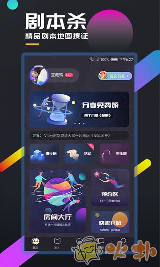 百变大侦探截图2