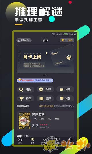 百变大侦探截图3