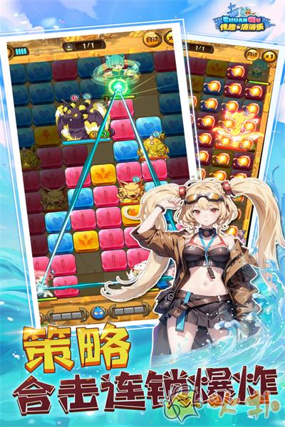 传趣消消乐九游版截图3