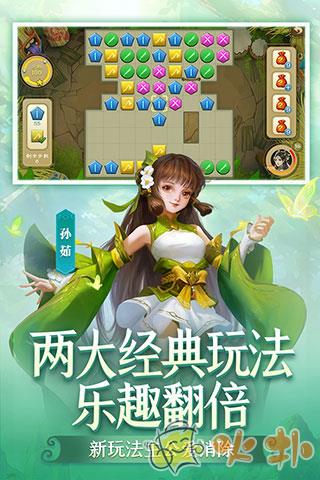 三國殺移動版折扣版界面展示2