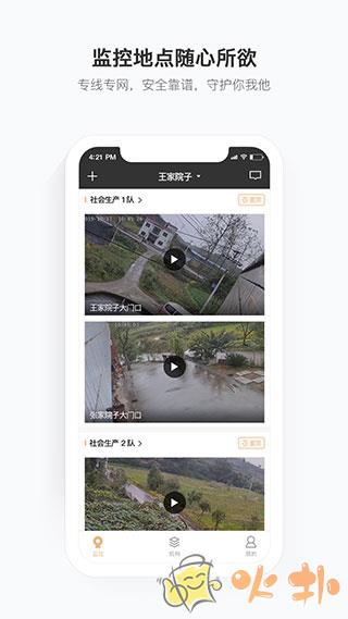 移动看家宝截图3