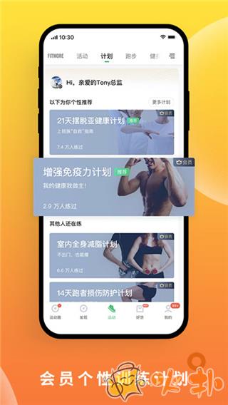 咕咚户外跑步截图0