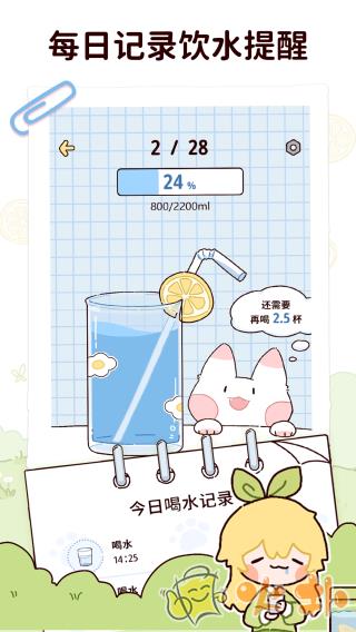 柠檬轻断食截图3