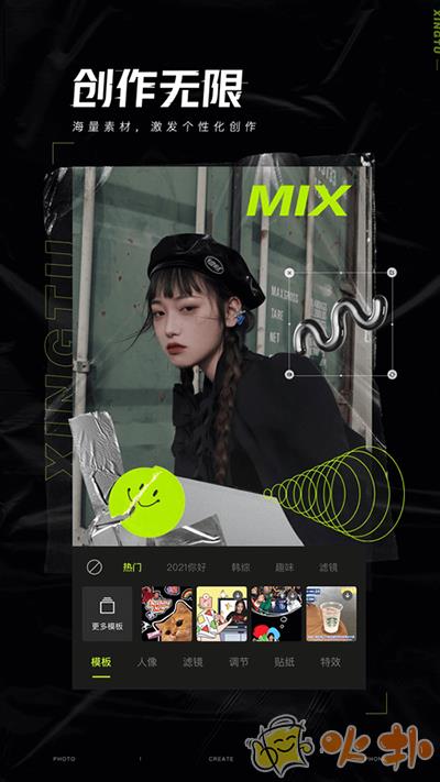 醒图免费版截图0