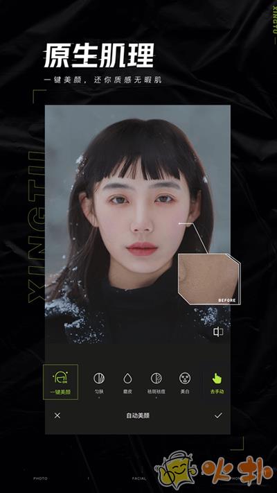 醒图免费版截图1