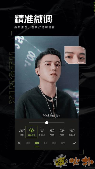 醒图免费版截图2
