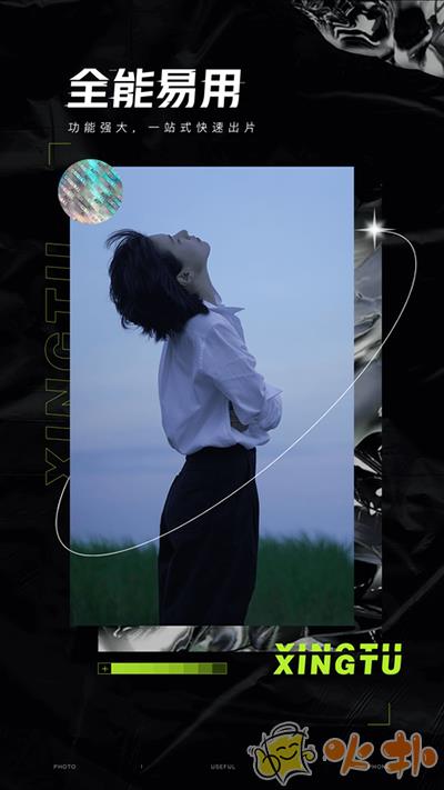 醒图免费版截图3