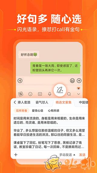 搜狗输入法vivo定制版截图0