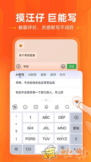搜狗输入法vivo定制版截图1
