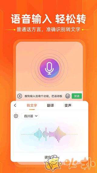 搜狗输入法vivo定制版截图4