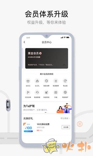 首汽约车截图2