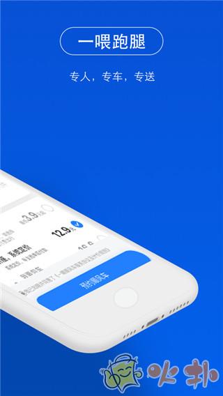 一喂顺风车app截图0