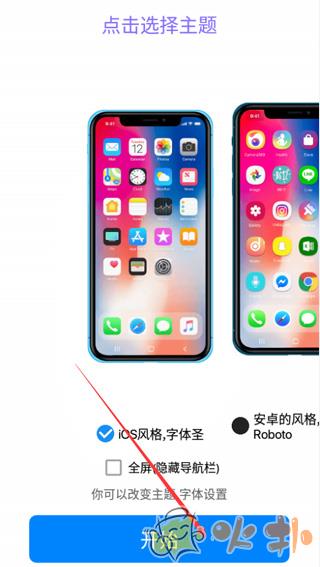 iPhone12模拟器中文版截图1