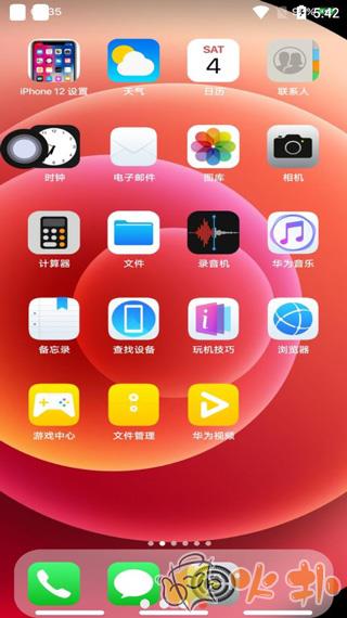 iPhone12模拟器中文版截图2