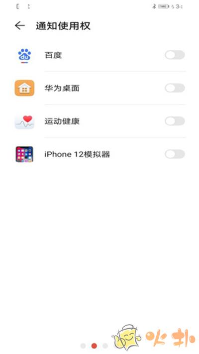 iPhone12启动器截图2