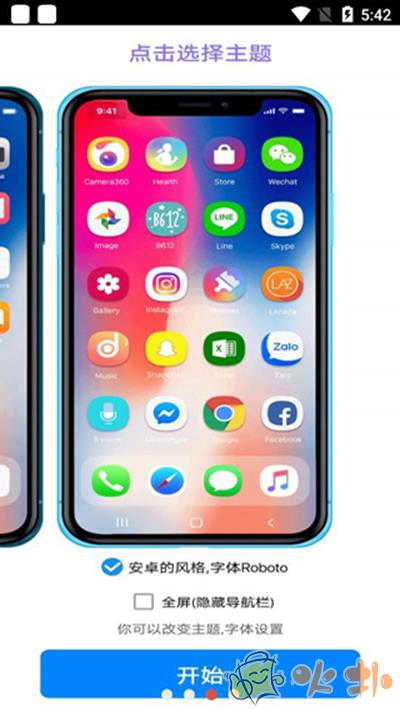 iPhone12启动器截图3