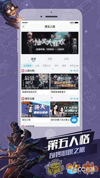 CC直播平台截图0