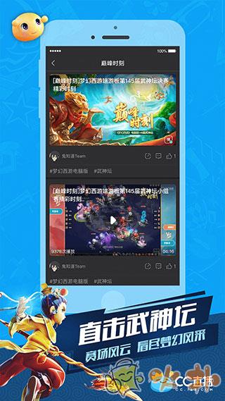 CC直播平台截图1