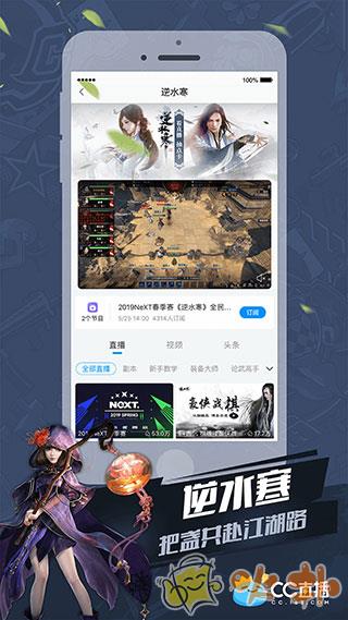 CC直播平台截图2