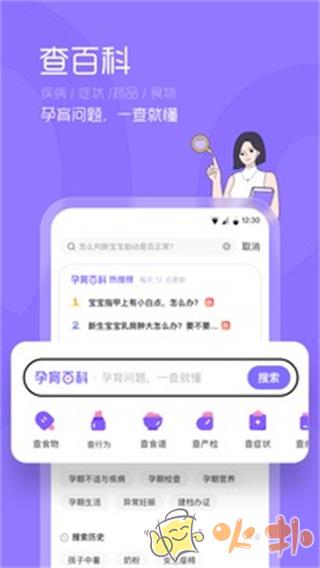 丁香妈妈截图0