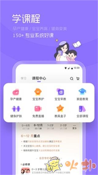 丁香妈妈截图2