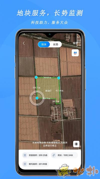 测亩宝截图2