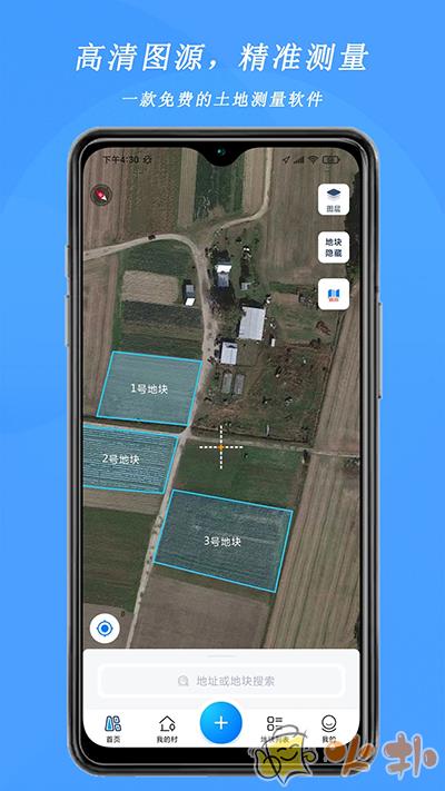 测亩宝截图4
