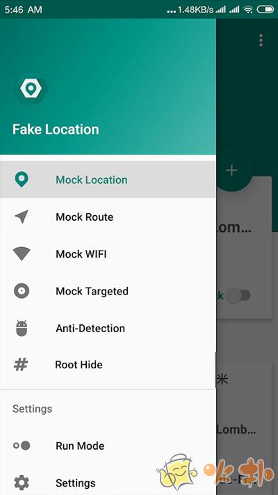 Fake Location官方版截图0