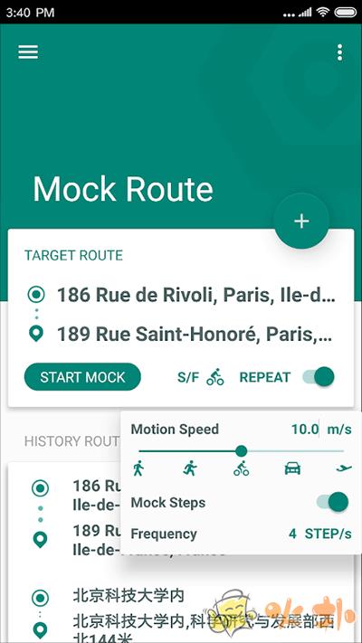 Fake Location官方版截图4