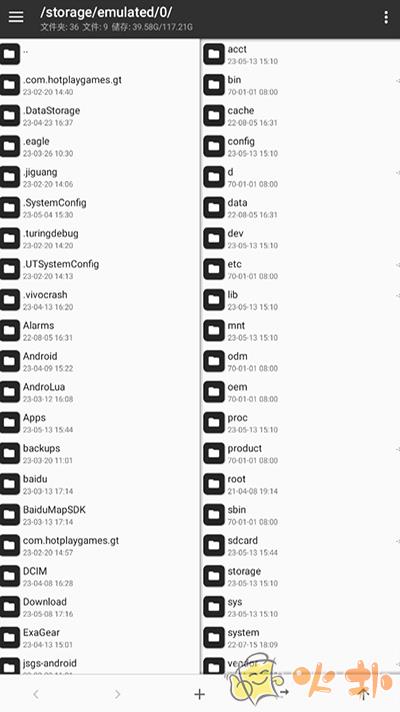 mt管理器中文版截图3