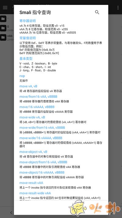 mt管理器中文版截图4