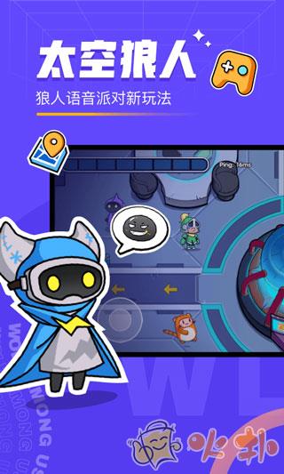 对玩官网版截图1