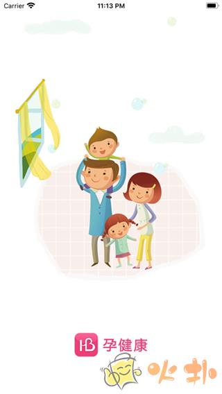 孕健康截图0