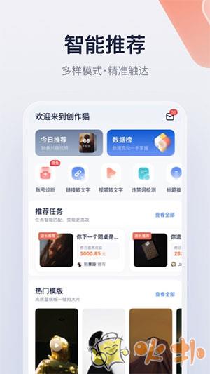 创作猫截图3