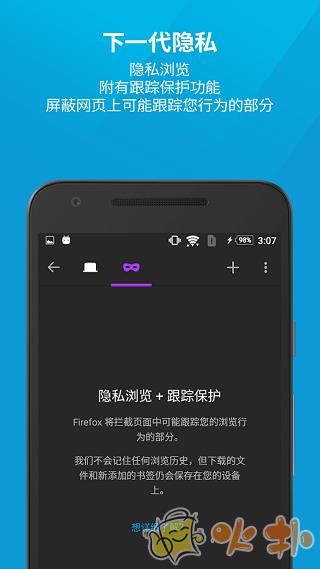 Firefox浏览器手机版截图0