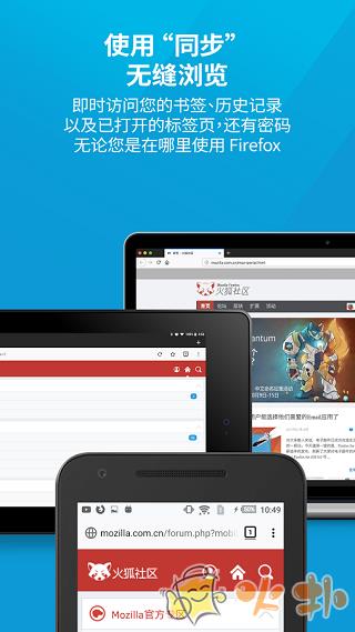 Firefox浏览器手机版截图2